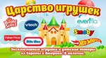 Царство Игрушек (Madoyana Street, 94/90А), toys and games