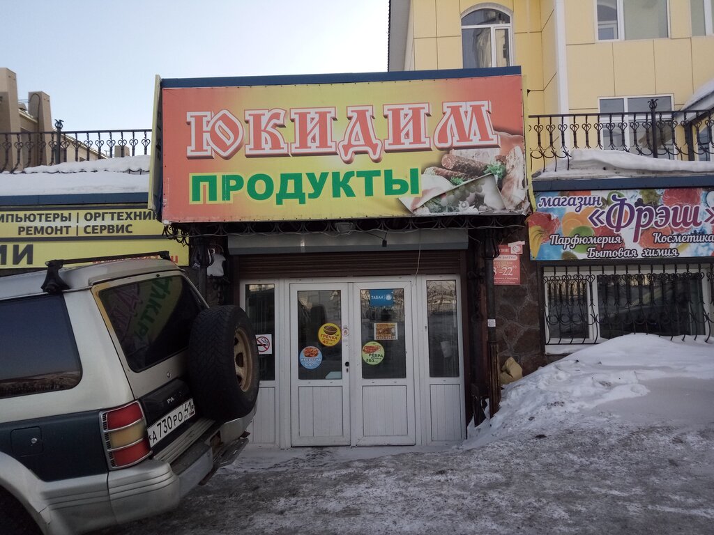 Market Юкидим, Petropavlovsk, foto