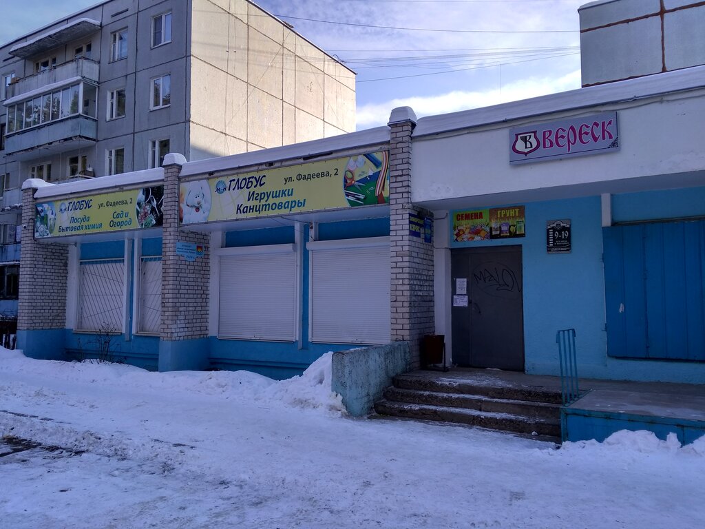 Department store Globus, magazin, Tver Oblast, photo