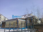 Tsiryulnya (Chernyshevskogo Street, 10), hairdresser