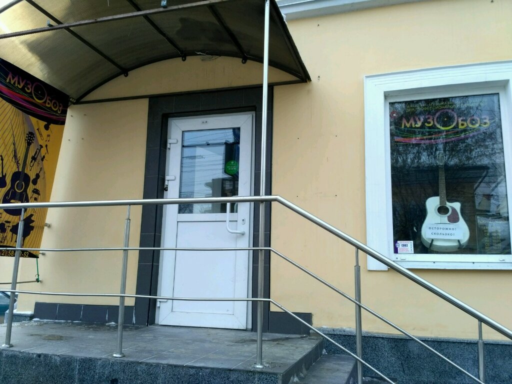 Muzoboz Ru Музыкальный Магазин Москва