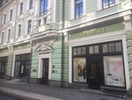 Prada Rus (Столешников пер., 14, Москва), офис организации в Москве