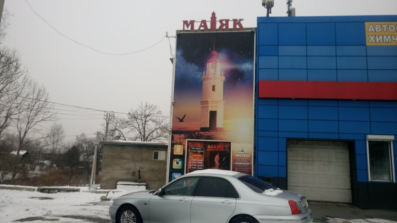 Маяк ул фрунзе 19 стр 3 фото