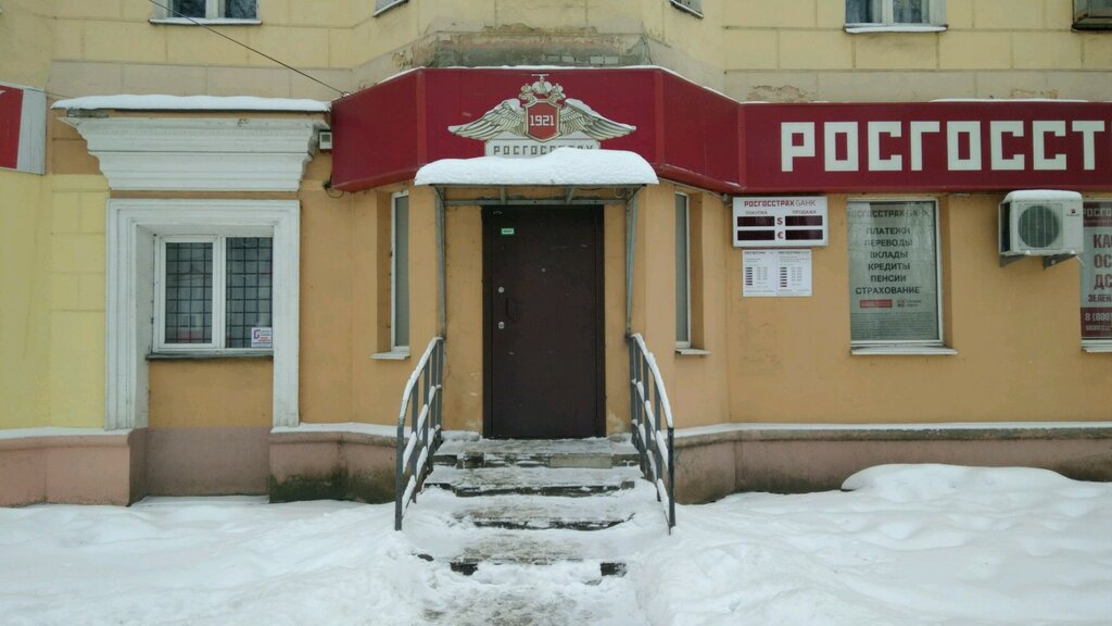 Bank Rosgosstrakh Bank, Nizhny Novgorod, photo
