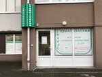 Smayds (ulitsa Moskvina, 1), dental clinic