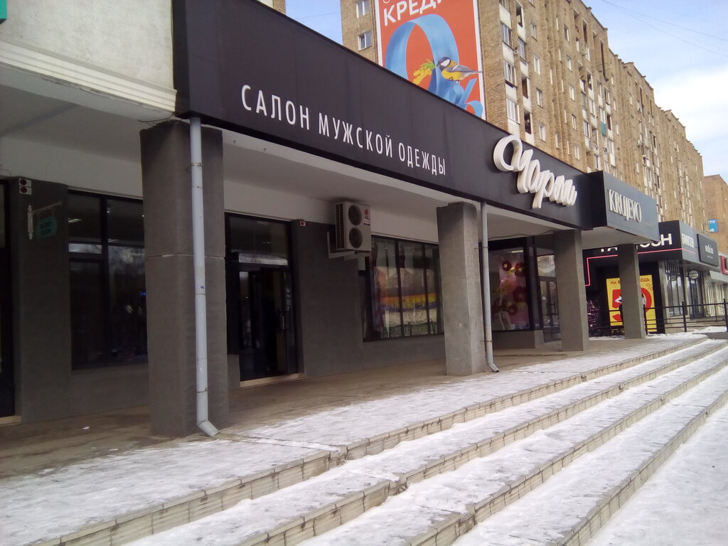 Магазины Одежды В Абакане Адреса