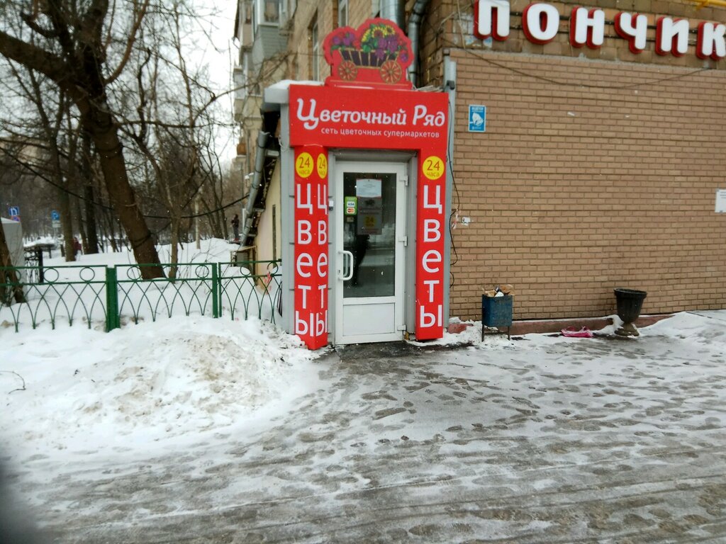 Магазин Цветов На Первомайской Москва
