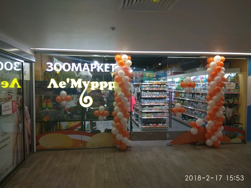 Лемуррр Магазин Зоотоваров Спб