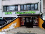 АзъБука (Ленинградское ш., 13), книжный магазин в Выборге