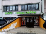 Buka (Leningradskoye Highway, 13) ، مكتبة