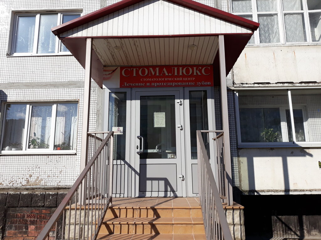 Стомалюкс Тольятти Интернет Магазин
