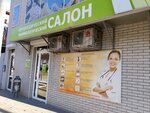 Komfort (Nakhichevan, Chentsova Street, 64/61), orthopedic shop