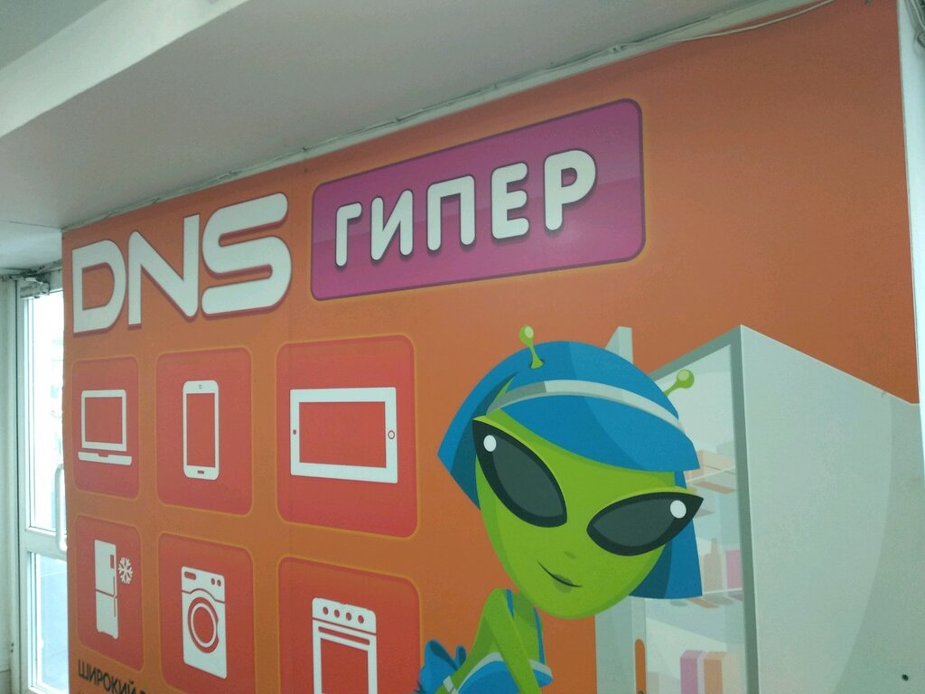 Магазин Dns В Перми