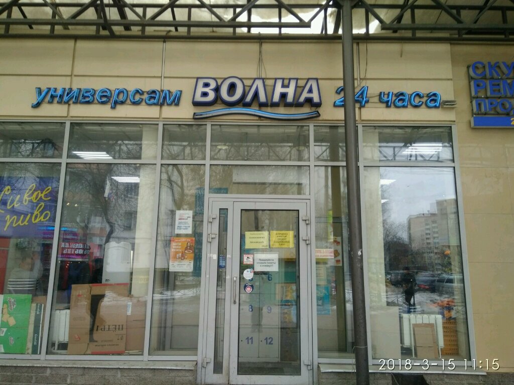Магазины У Метро Ветеранов
