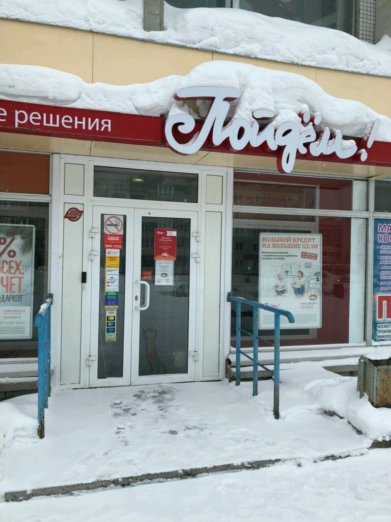 Магазины В Советском Районе Новосибирска