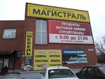 Torgovy tsentr Magistral (Lokomotivnaya ulitsa, 10), shopping mall