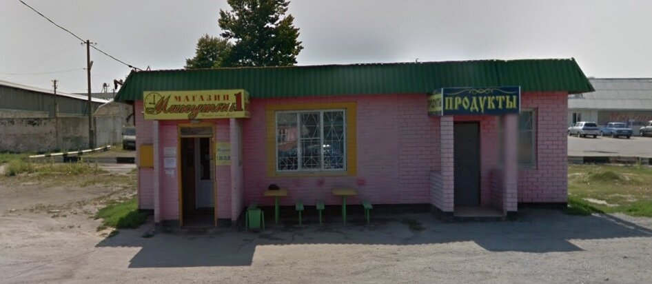 Магазины По Ул Юбилейный