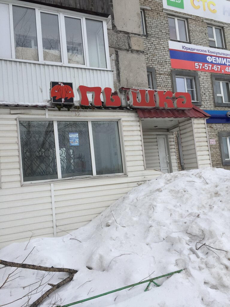 Магазин Одежды Пышка Ульяновск