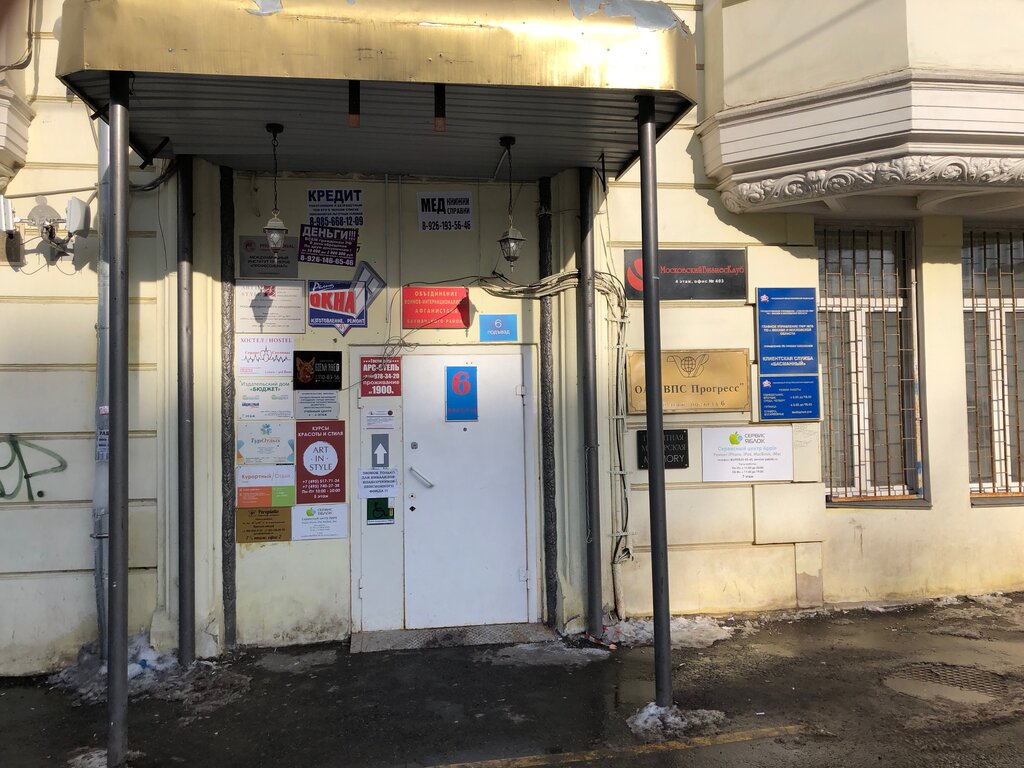 Новая Басманная Магазины