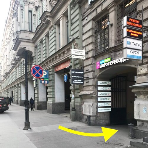 Магазин Восстания 4