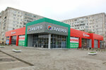 Galereya (Volzhsky, ulitsa Aleksandrova, 9А), shopping mall
