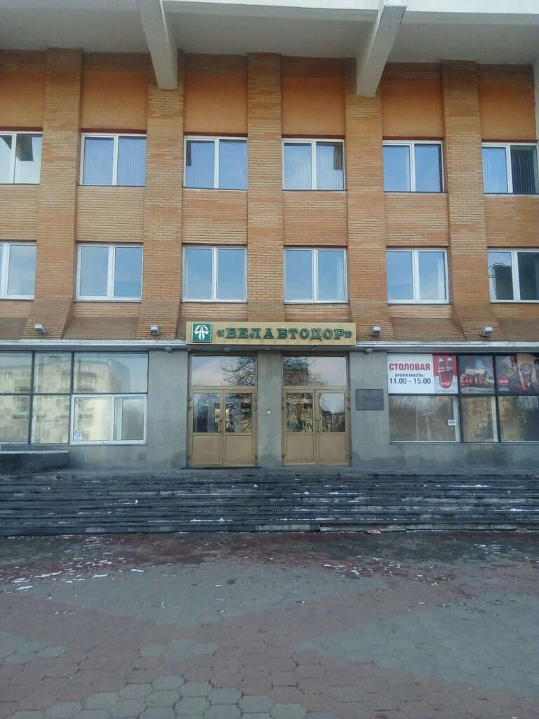 بناء وتصليح الطرق Minskavtodor-tsentr Rup ، مينسك، صورة