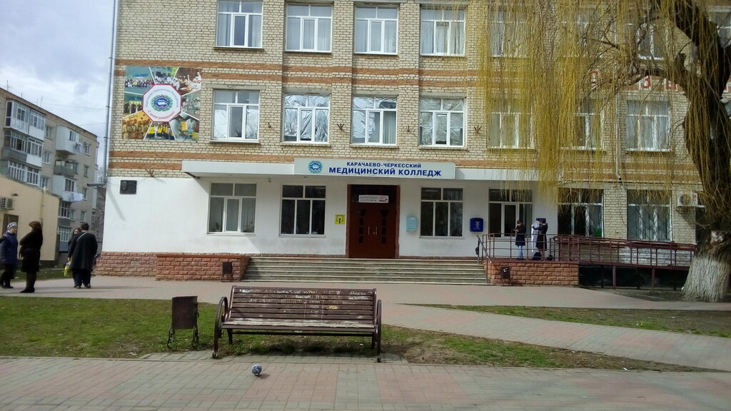 College Meditsinsky kolledzh, Rgbou, Cherkessk, photo