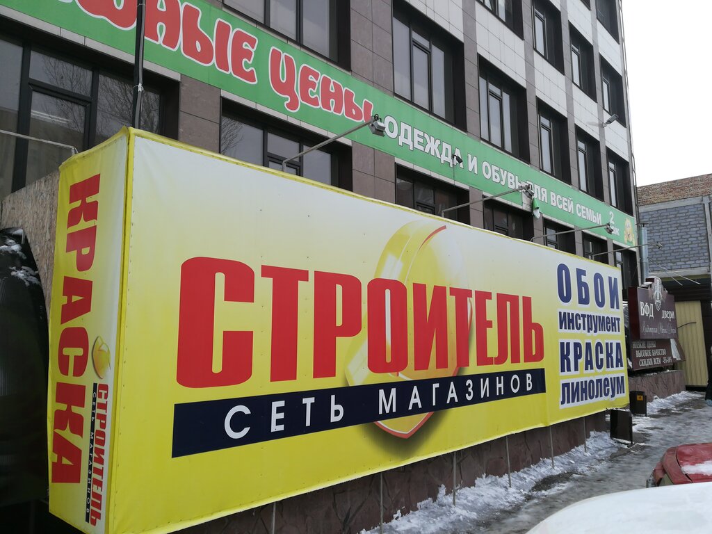 Магазин На Ул Омская