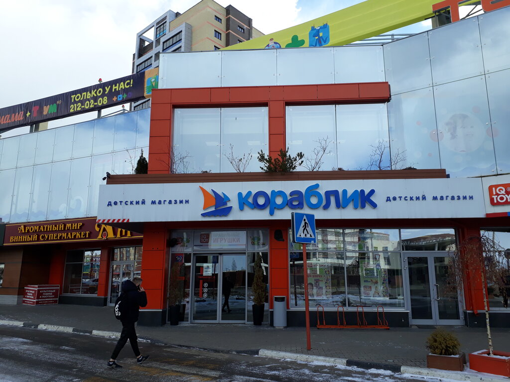 Кораблик Интернет Магазин Дубна