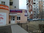 Леди&Boss (Звёздная ул., 49, корп. 3), парикмахерская в Астрахани