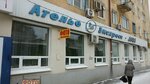 Exspress-moda (Opolchenskaya Street, 14), tailor