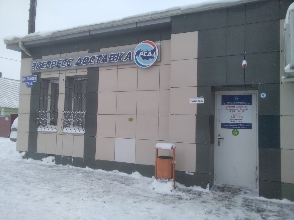 Белгород Ozon Магазин