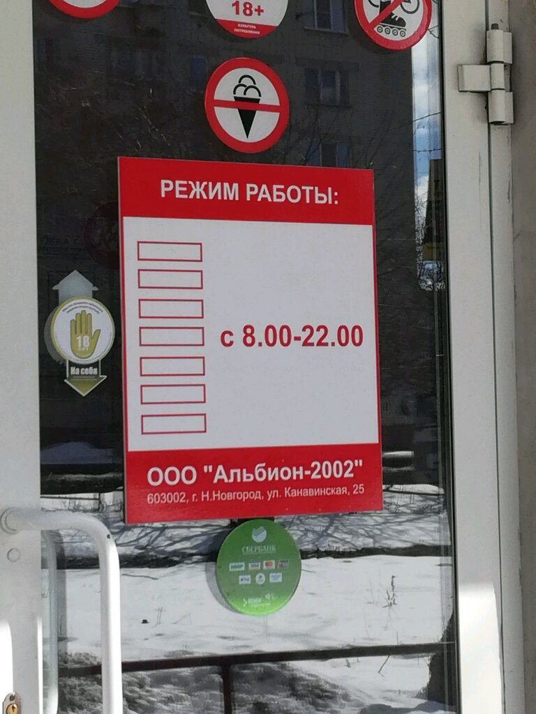 Часы Работы Магазина Бристоль В Нижнем Новгороде