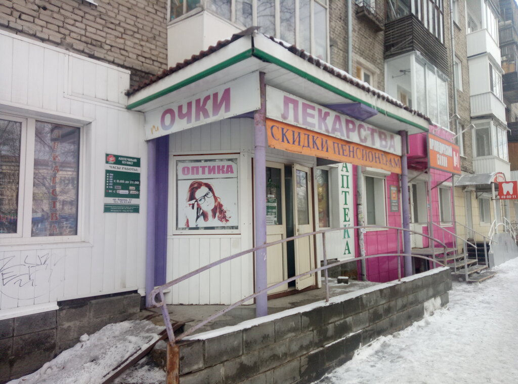 Кирова 57 Магазин