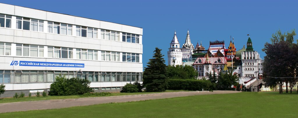 University Russian International Academy for Tourism, Moscow, photo