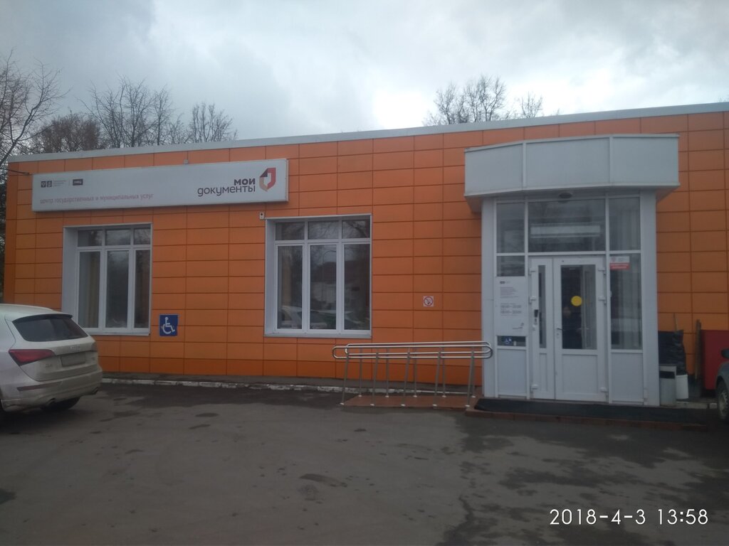 Centers of state and municipal services MFTs gorodskogo okruga Bronnitsy, Bronnizi, photo