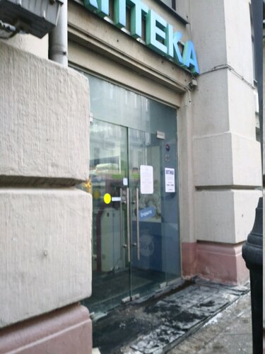 Аптека 36, 6, аптека, ул. Покровка, 38, стр. 1, Москва — Яндекс Карты