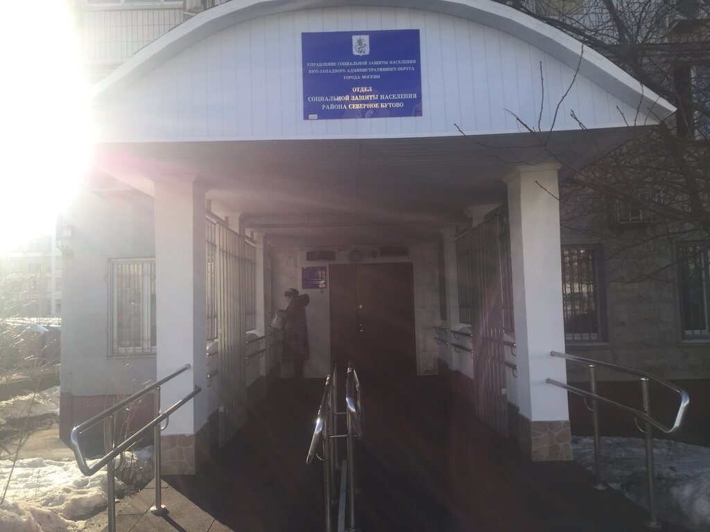 Отдел полиции бутово москва