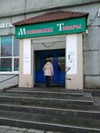 Svoboda (Izmaylovskiy Val Street, 20), perfume and cosmetics shop
