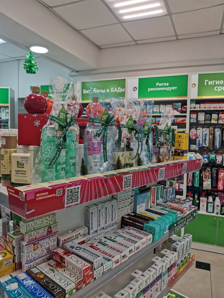 Pharmacy Rigla, Yalta, photo