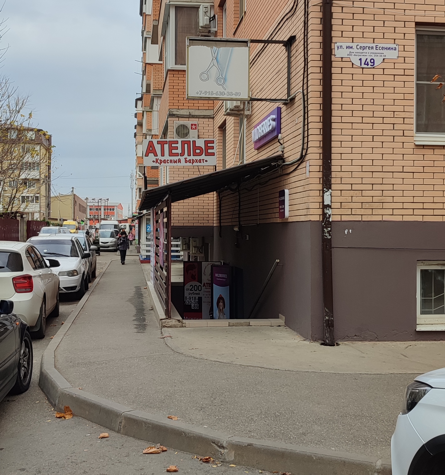 Почта тургенева краснодар