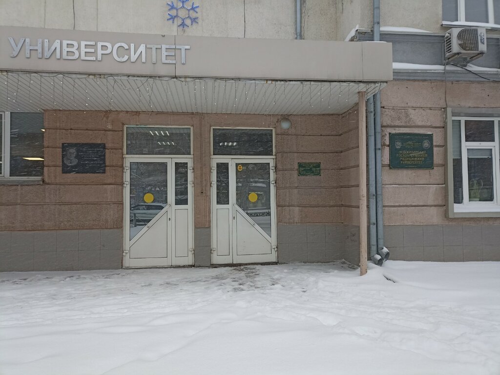 University Nsmu, Novosibirsk, photo