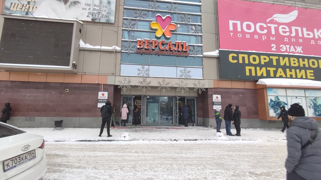 Панорама: Виктори, магазин парфюмерии и косметики, площадь Карла Маркса, 5, Ново