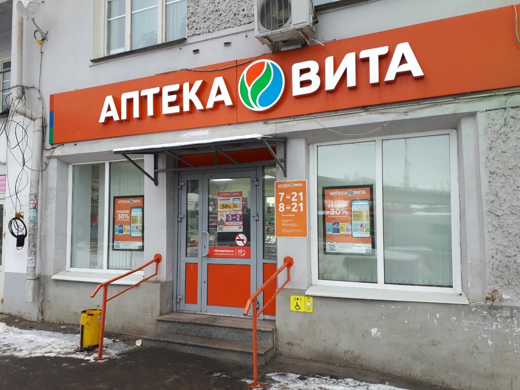 Pharmacy Vita Express Pharmacy, Nizhny Novgorod, photo