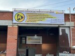 Atmosphera media (Nachdiva Onufrieva Street, 43), billboard manufacturers