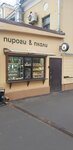 Pirogi & Phali (Bakuninskaya Street, 14с16), fast food