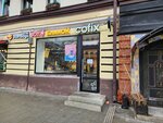 Вок (Krasnaya Presnya Street, 6/2с1) ، مقهى