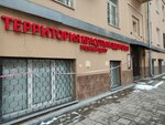 Территория красоты и здоровья (Leningradskiy Avenue, 14к1), centro educativo