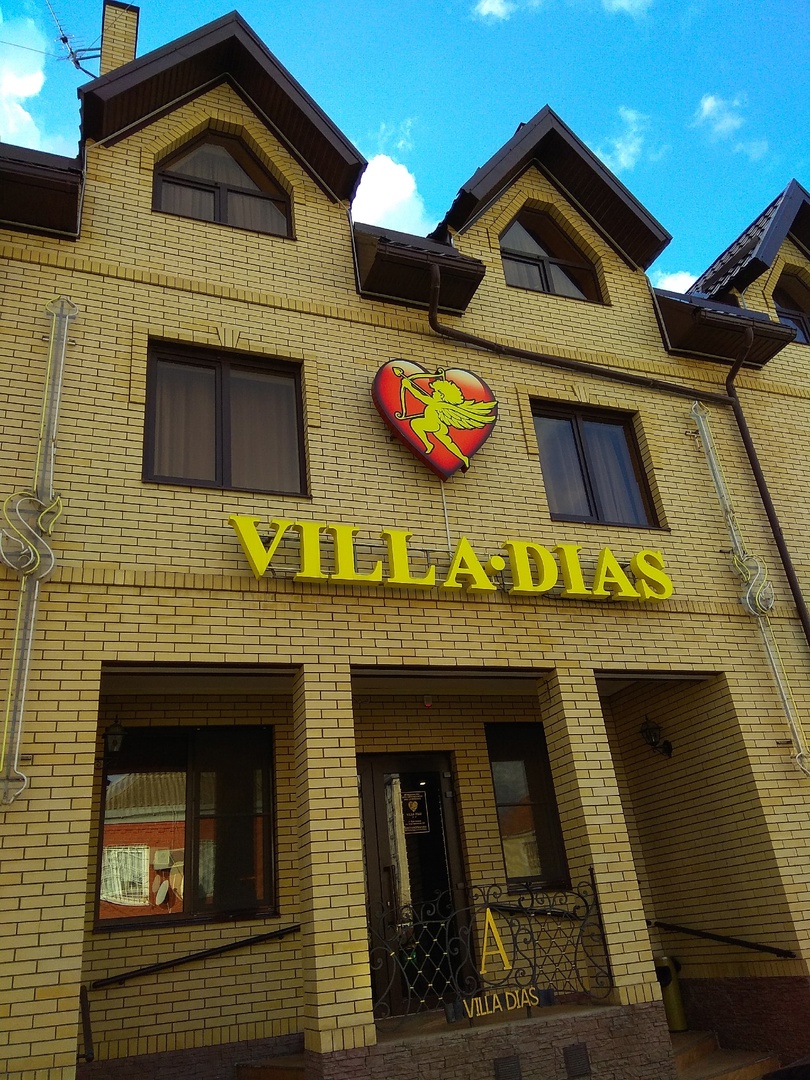 Фото Вилла Диас