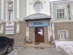 Protsvetaniye (Frunze Street, 40/7), medical equipment